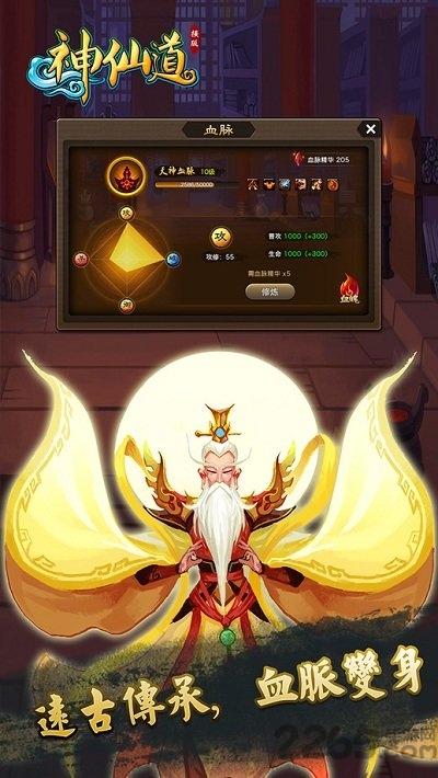 37wan神仙道手机版下载,神仙道,仙侠手游,37手游