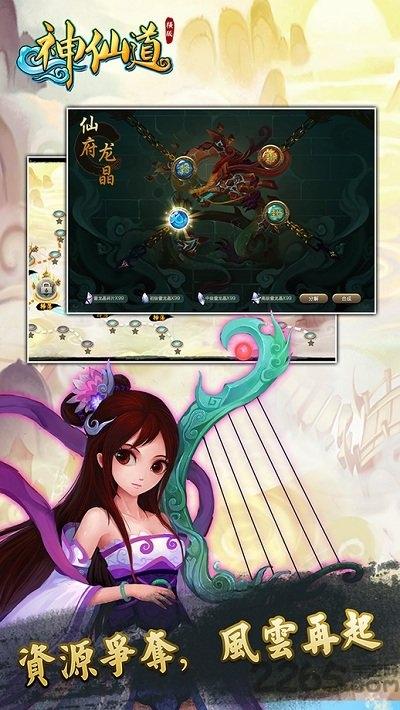 37wan神仙道手机版下载,神仙道,仙侠手游,37手游