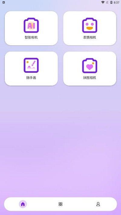 闪耀相机app下载,闪耀相机,相机app,拍照app