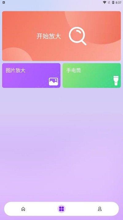 闪耀相机app下载,闪耀相机,相机app,拍照app