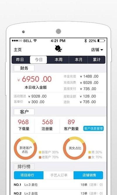 独角兽管理app下载,独角兽管理,管理app,办公app
