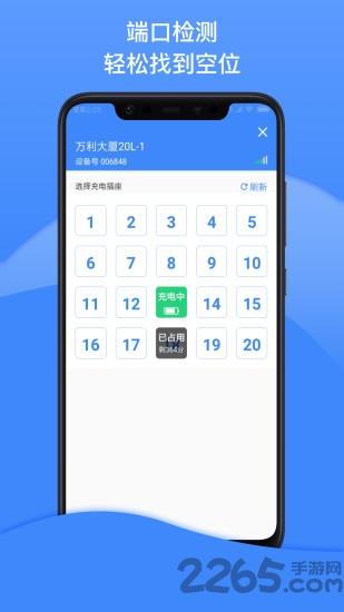 点点畅行充电桩下载,点点畅行,充电桩app,电动车app
