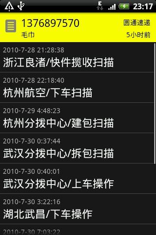快递追踪手机版下载,快递追踪,使用app,生活app