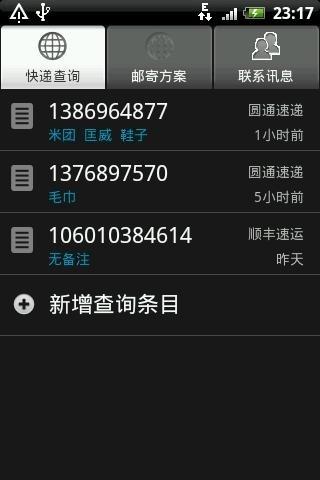 快递追踪手机版下载,快递追踪,使用app,生活app