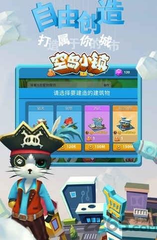 空岛小镇手机版下载,空岛小镇,建筑游戏