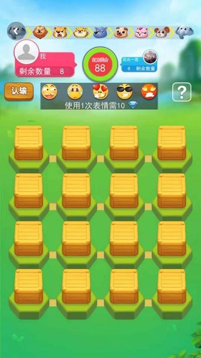 斗兽棋大作战手机版下载,斗兽棋大作战,斗兽棋游戏,战棋游戏