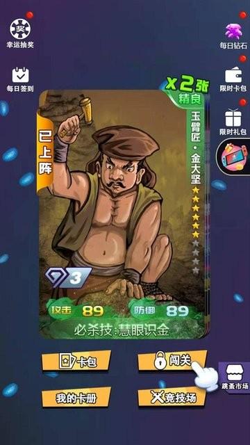 水浒百将传游戏下载,水浒百将传,卡牌游戏