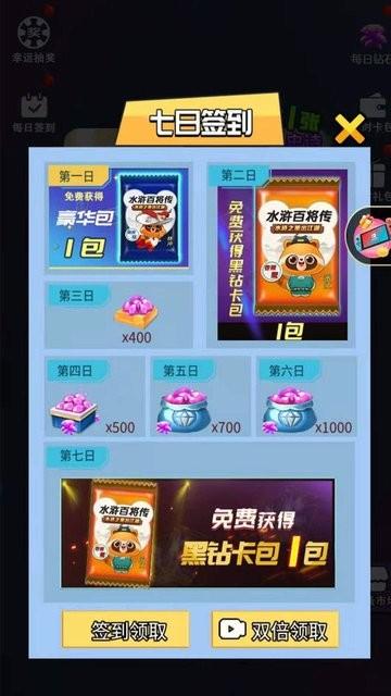 水浒百将传游戏下载,水浒百将传,卡牌游戏