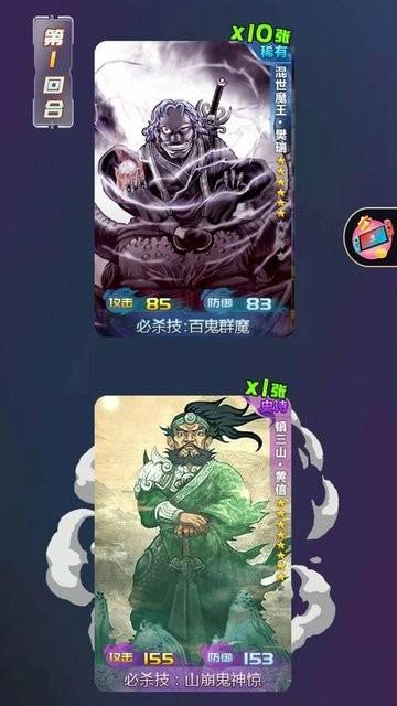 水浒百将传游戏下载,水浒百将传,卡牌游戏