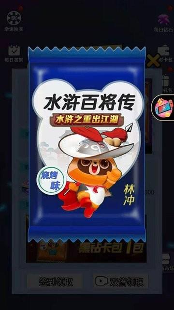 水浒百将传游戏下载,水浒百将传,卡牌游戏