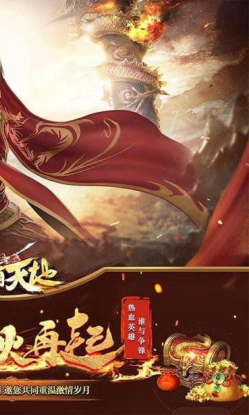 雄霸天地最新版下载,雄霸天地,三国手游,策略手游
