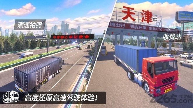 中卡之星游戏(暂未上线),中卡之星,卡车游戏,驾驶游戏