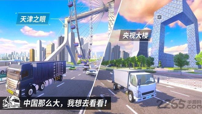 中卡之星游戏(暂未上线),中卡之星,卡车游戏,驾驶游戏