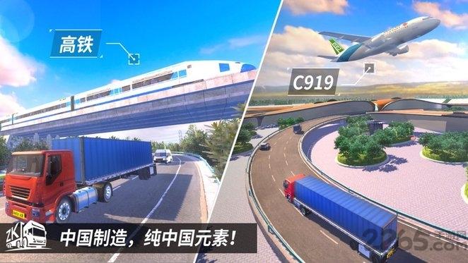 中卡之星游戏(暂未上线),中卡之星,卡车游戏,驾驶游戏