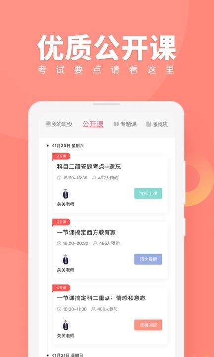 对啊网课堂app下载,对啊课堂,题库app
