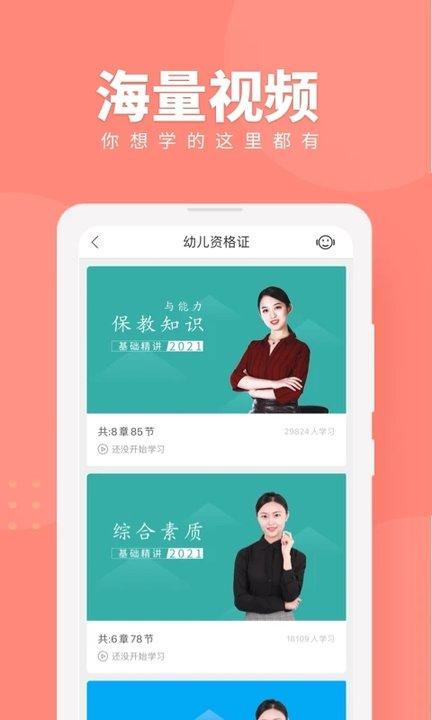 对啊网课堂app下载,对啊课堂,题库app