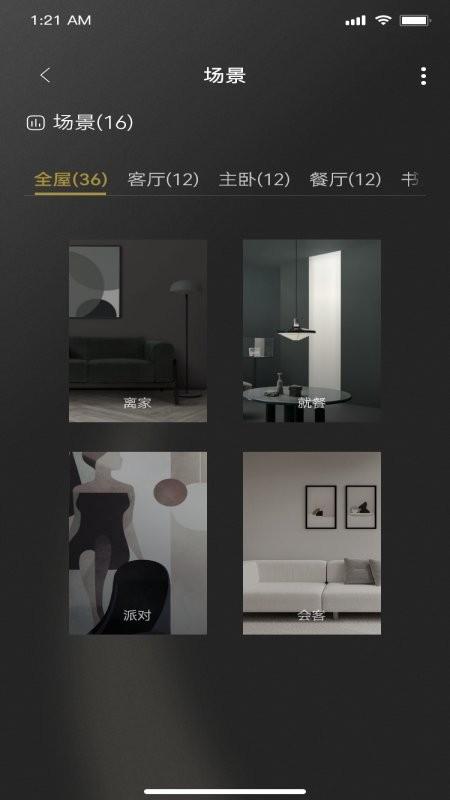 jedver灯控app下载,jedver,灯控app,智能app