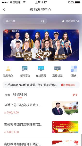 智慧黑农职学生综合服务平台下载,智慧黑农职,校园app,黑龙江app