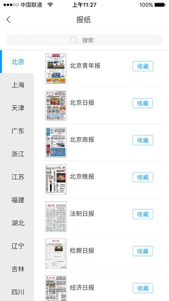 智慧黑农职学生综合服务平台下载,智慧黑农职,校园app,黑龙江app