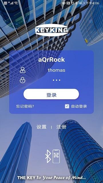 aqrrock官方版下载,aqrrock,门禁app