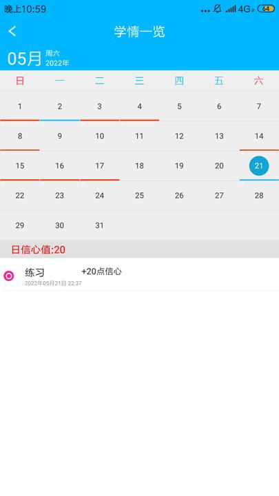 考霸英语四级单词最新版下载,考霸英语四级单词,单词app,四级app