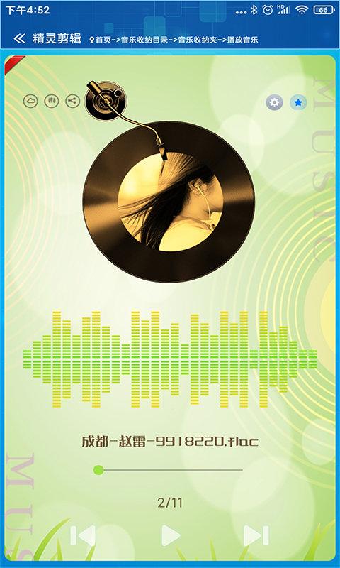 精灵剪辑app下载,精灵剪辑,剪辑app,编辑app