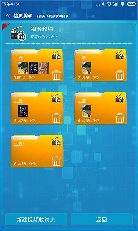精灵剪辑app下载,精灵剪辑,剪辑app,编辑app