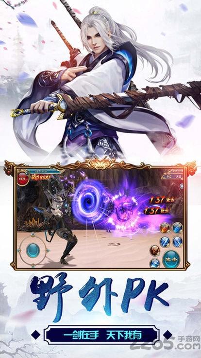 一梦仙剑吴镇宇代言版(暂未上线),一梦仙剑,仙侠手游,玄幻手游