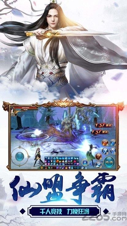 一梦仙剑吴镇宇代言版(暂未上线),一梦仙剑,仙侠手游,玄幻手游