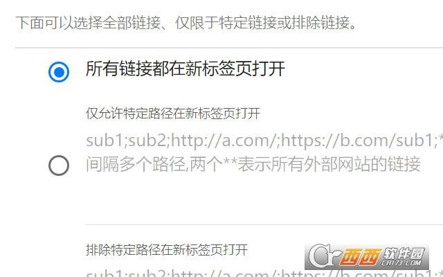 新标签页打开链接,插件,标签页.