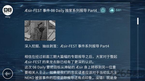 音乐世界cytusii官方版下载,音乐世界cytusii,节奏手游,剧情手游