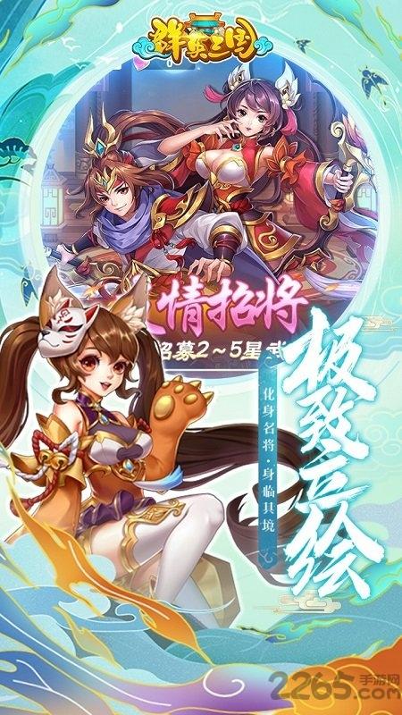 群英三国online官方版下载,群英三国online,三国手游,挂机手游