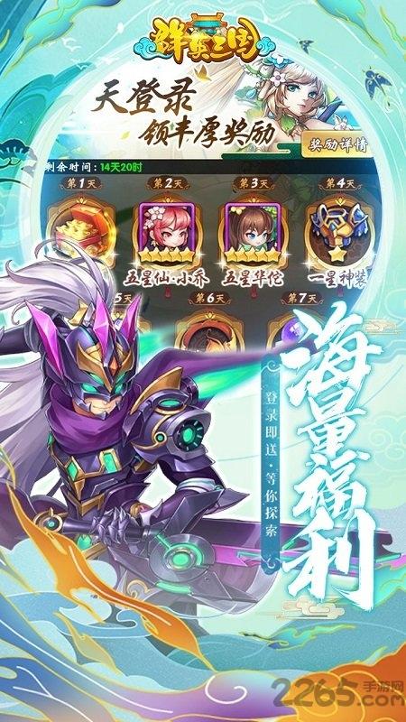 群英三国online官方版下载,群英三国online,三国手游,挂机手游