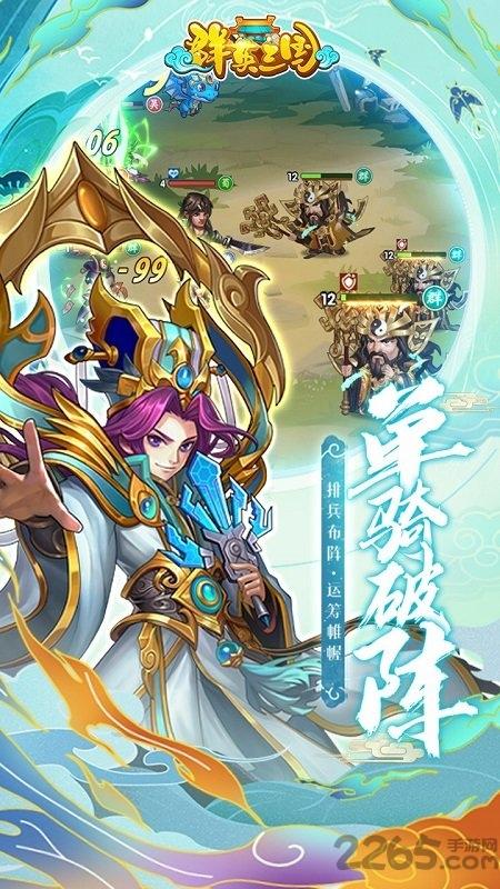 群英三国online官方版下载,群英三国online,三国手游,挂机手游