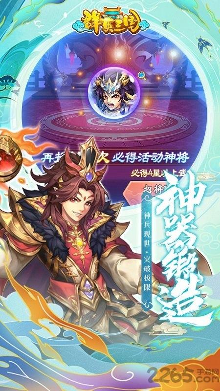 群英三国online官方版下载,群英三国online,三国手游,挂机手游
