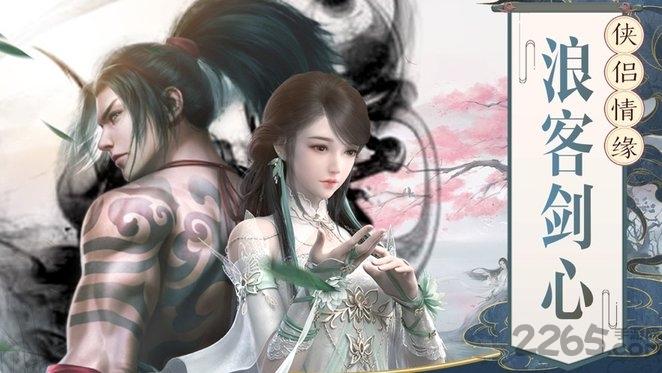 仙剑侠客传手游下载,仙剑侠客传,仙侠手游