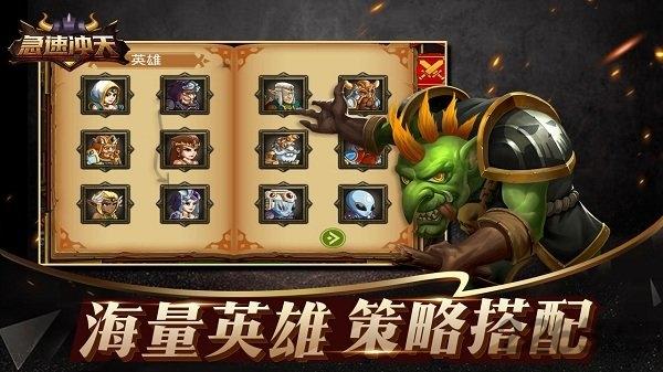 急速冲天应用宝版下载,急速冲天,魔幻手游,pk手游