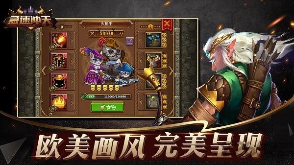 急速冲天应用宝版下载,急速冲天,魔幻手游,pk手游