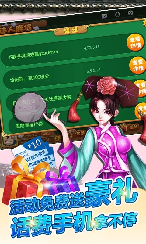 边锋达人麻将银子版下载,边锋达人麻将,麻将游戏,边锋游戏