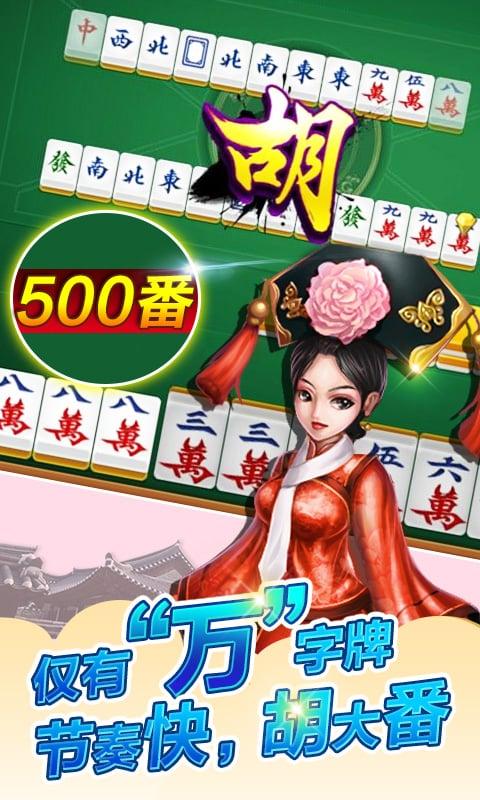 边锋达人麻将银子版下载,边锋达人麻将,麻将游戏,边锋游戏