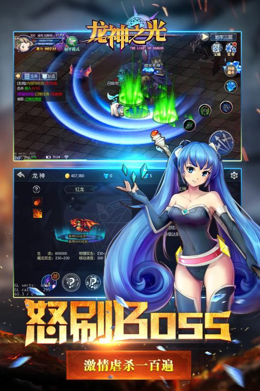 龙神之光腾讯版下载,龙神之光,魔幻手游,腾讯手游