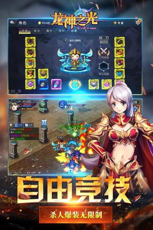 龙神之光腾讯版下载,龙神之光,魔幻手游,腾讯手游