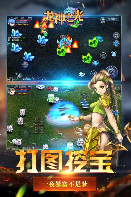 龙神之光腾讯版下载,龙神之光,魔幻手游,腾讯手游
