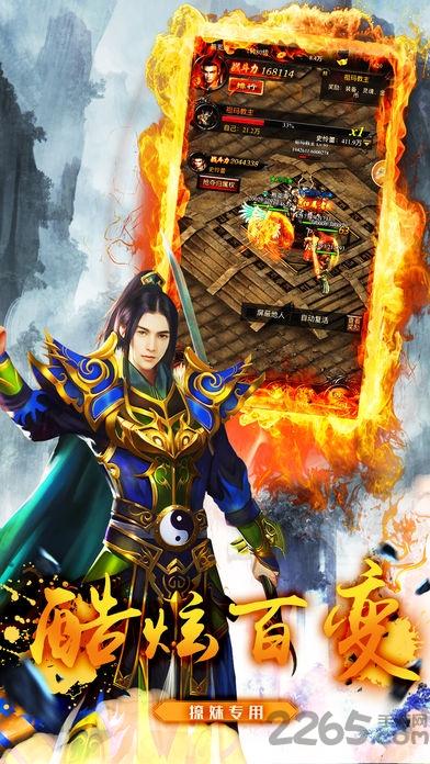 浴血霸业手机版(暂未上线),浴血霸业,pk手游,传奇手游