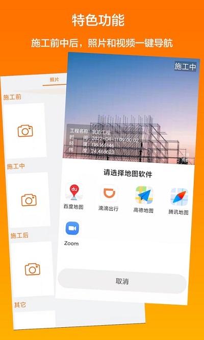 工程相机app官方版下载,工程相机,拍照app,相机app