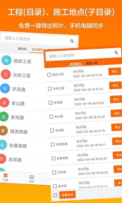 工程相机app官方版下载,工程相机,拍照app,相机app