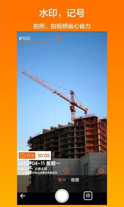工程相机app官方版下载,工程相机,拍照app,相机app