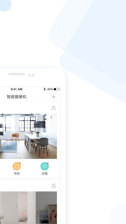 云蚁摄像机官方版(改名云蚁物联)下载,云蚁摄像机,远程监控app