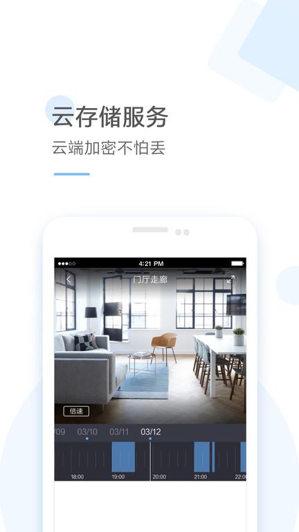 云蚁摄像机官方版(改名云蚁物联)下载,云蚁摄像机,远程监控app