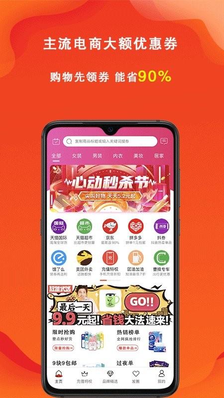 辽买买软件下载,辽买买,购物app,网购app